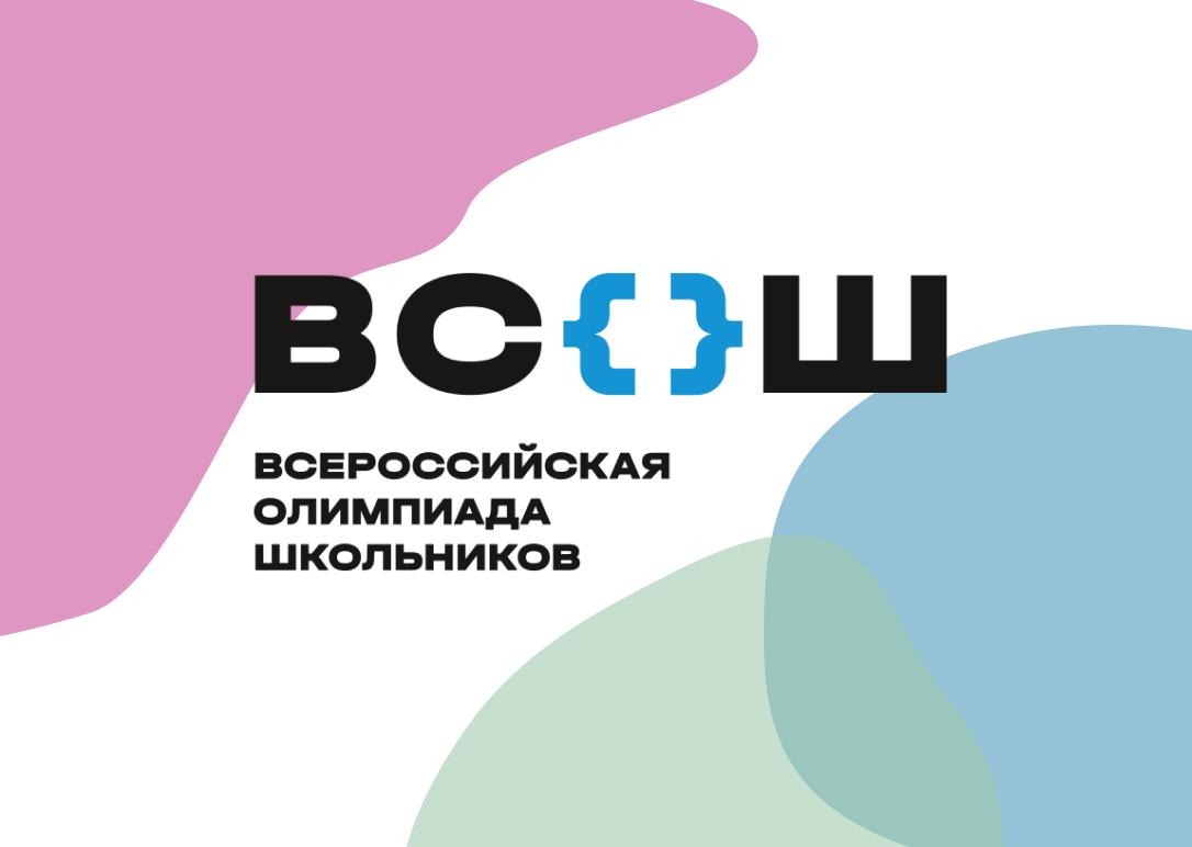В муниципальном образовании город Краснодар утверждён календарный график проведения школьного этапа Всероссийской олимпиады школьников в 2025–2026 учебном году..